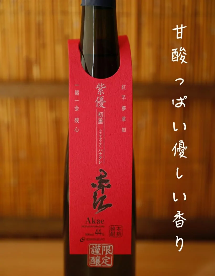 落合酒造 赤江 百十一 芋焼酎 - 焼酎